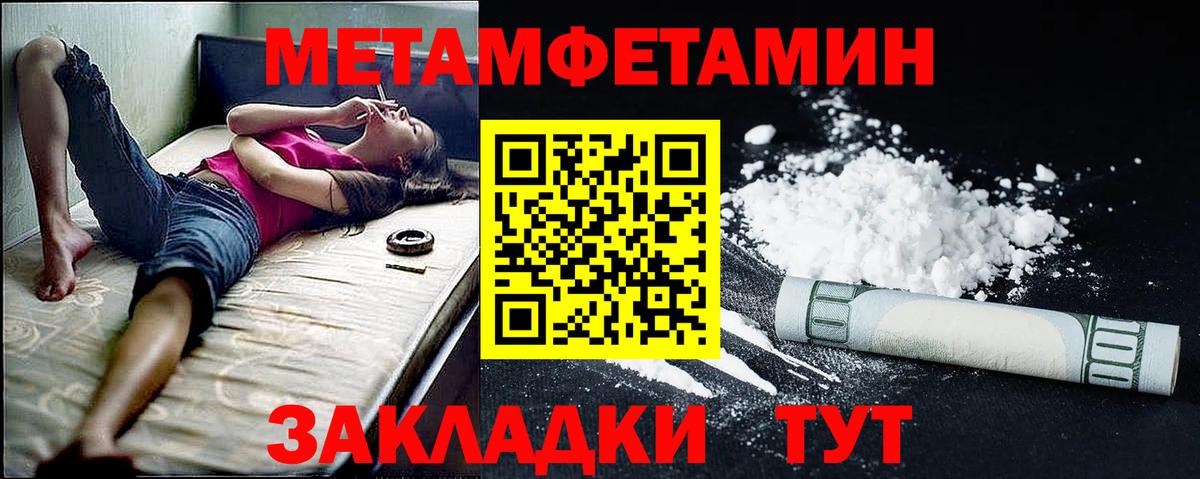 Амфетамин Premium Армавир