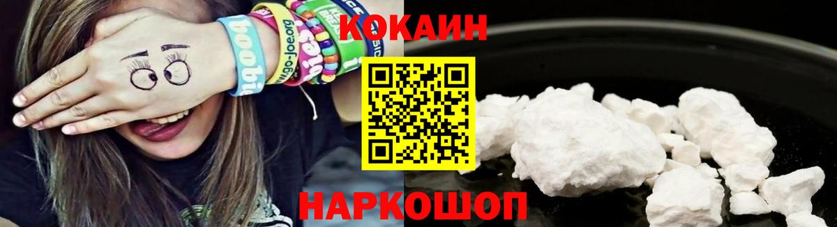 Cocaine Боливия  Вход с VPN  Армавир 