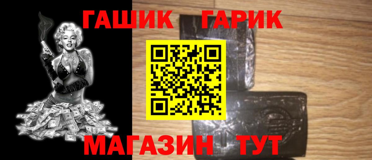 Армавир  ГАШИШ Premium  Вход с VPN  ГАШ Ice-O-Lator 
