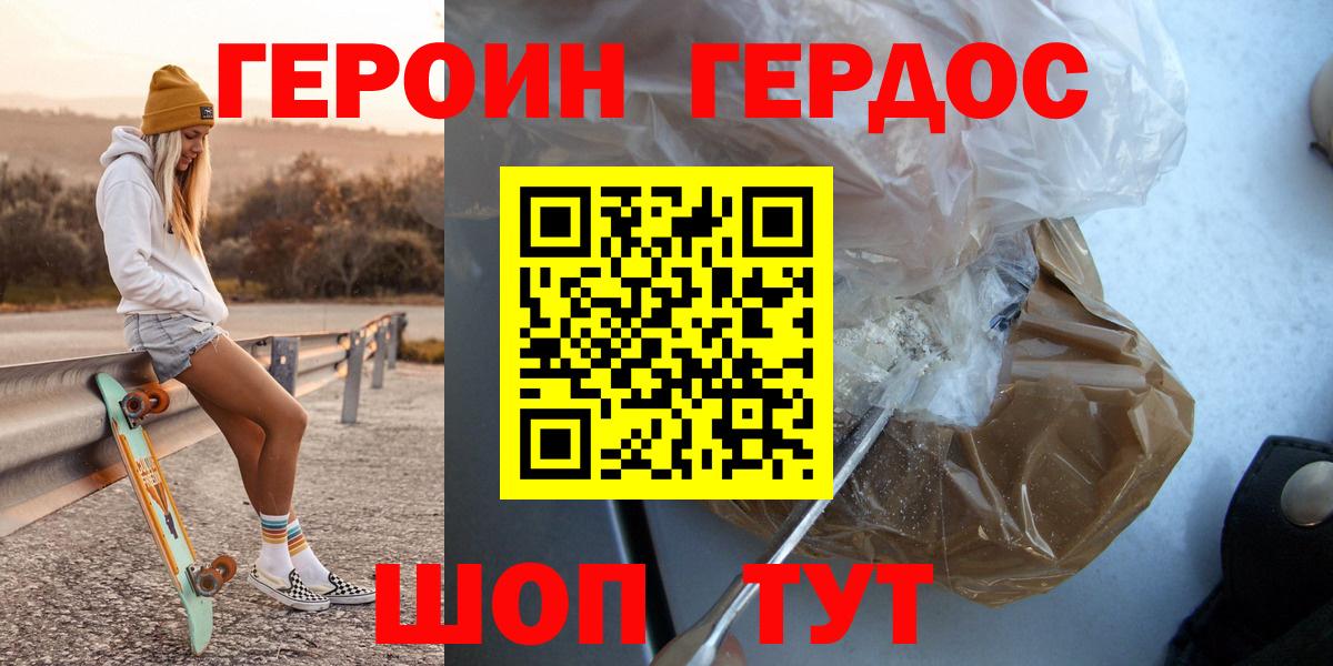 Армавир  Героин гречка  Вход с VPN 