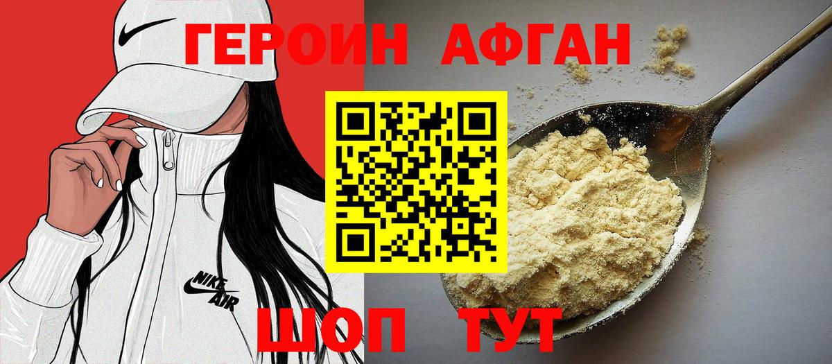 ГЕРОИН гречка Армавир
