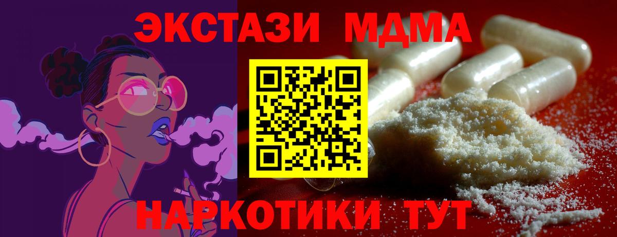МДМА  Вход с VPN  Армавир  МДМА VHQ 