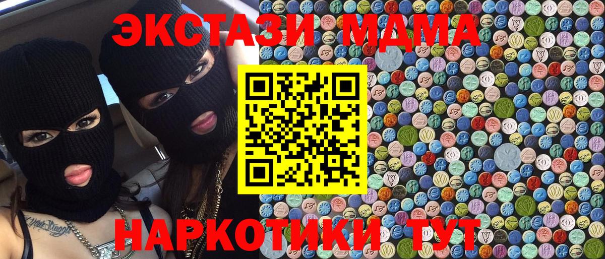 MDMA VHQ Армавир