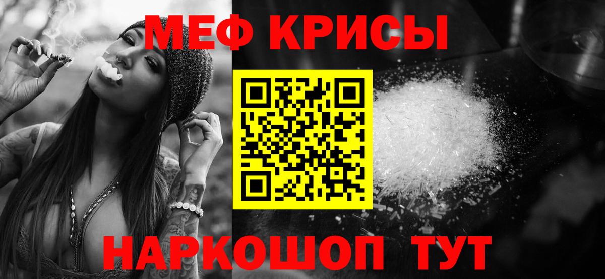 Меф mephedrone  цена   Мефедрон  МЯУ-МЯУ мука  Армавир  Вход с VPN 