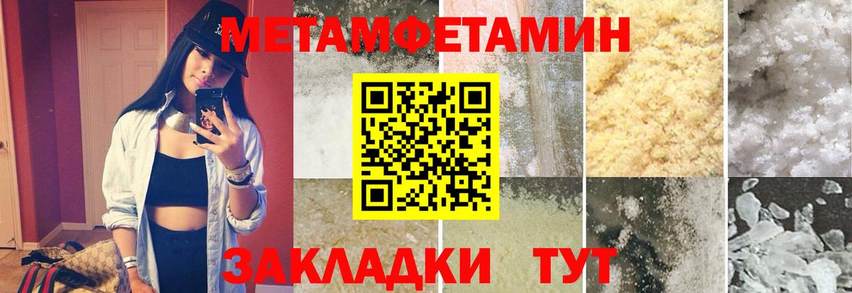 МЕТАМФЕТАМИН  Вход с VPN  Армавир  МЕТАМФЕТАМИН винт 