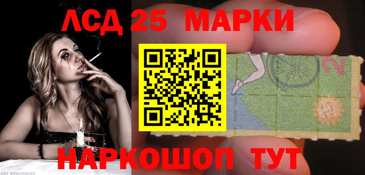 Армавир  Наркотические марки 1,5мг  Марки N-bome  Вход с VPN 