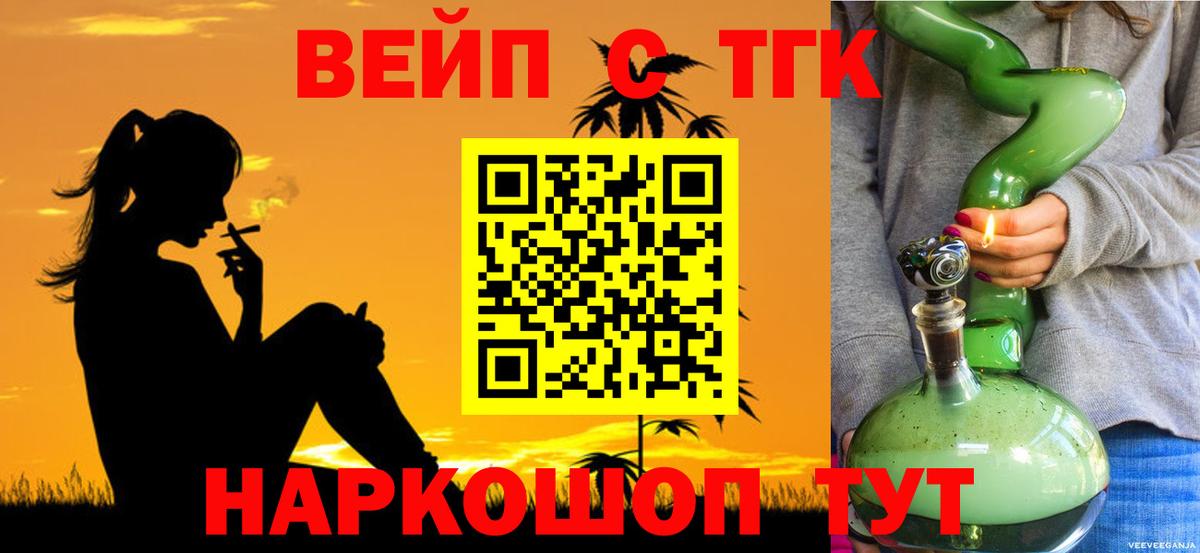 Дистиллят ТГК THC oil  Вход с VPN  Армавир 