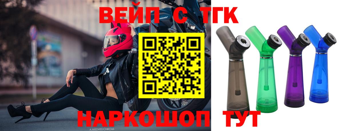 Дистиллят ТГК концентрат Армавир