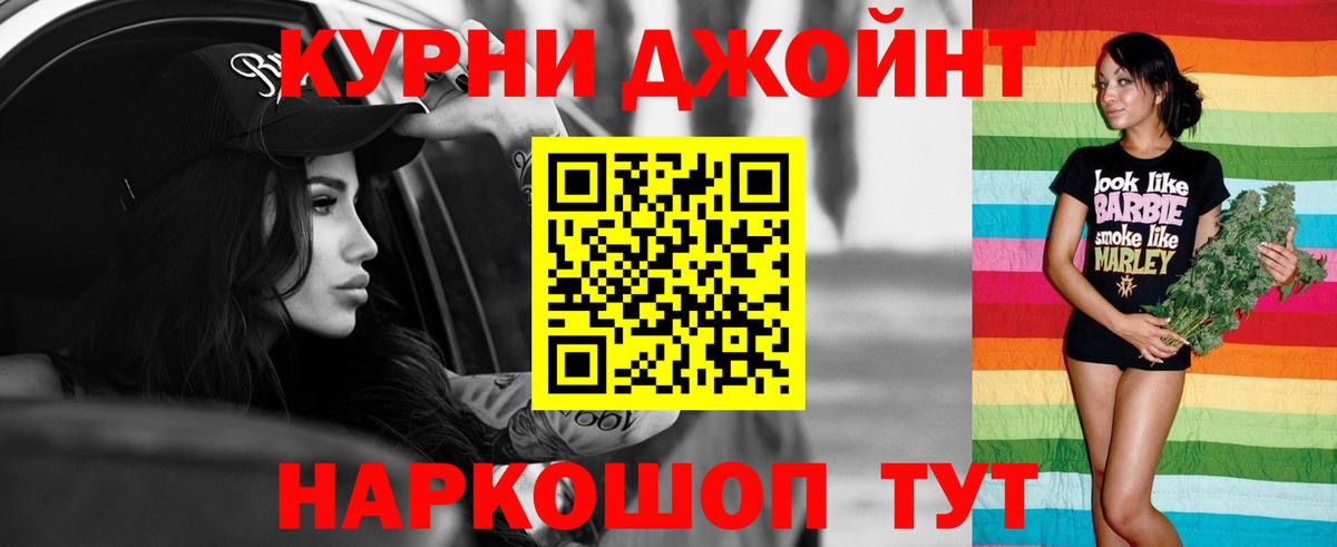 Каннабис планчик Армавир